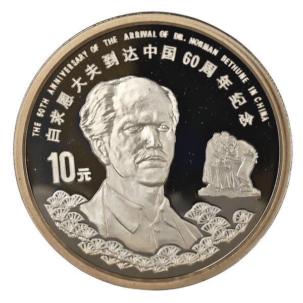 1 oz Silver China 1998 Dr. Norman Bethune Coin
