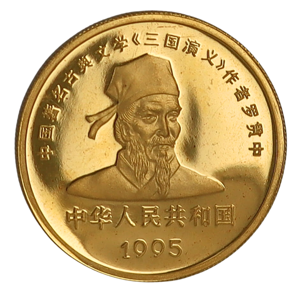 1 oz 100 Yuan (Romance of 3 Kingdoms Seated Guan Yu)